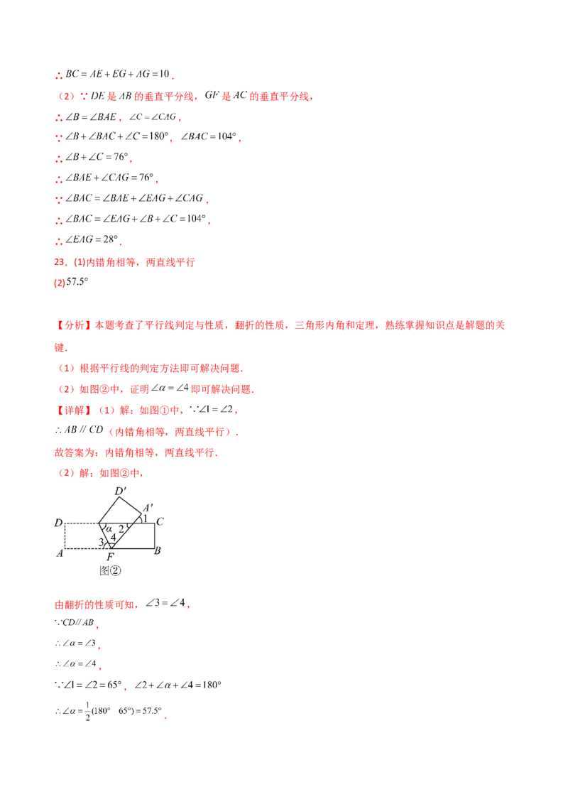 专题13.2轴对称（精选精练）（专项练习）（基础练）-（人教版）_初中数学_八年级数学上册（人教版）_专题突破练习-V4_2025版