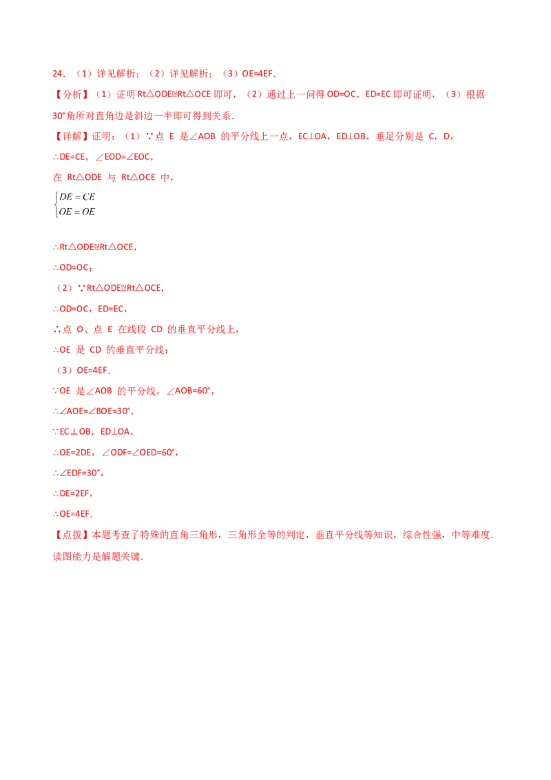 专题13.2轴对称（精选精练）（专项练习）（基础练）-（人教版）_初中数学_八年级数学上册（人教版）_专题突破练习-V4_2025版