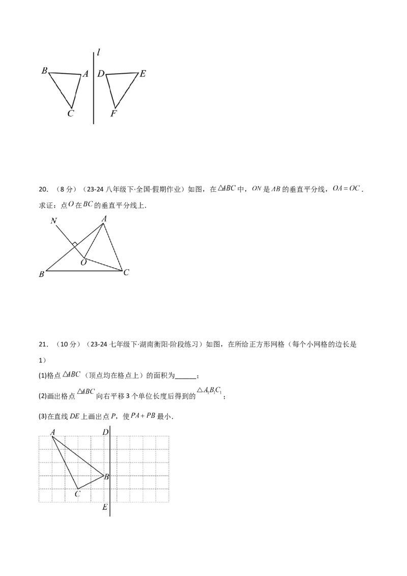 专题13.2轴对称（精选精练）（专项练习）（基础练）-（人教版）_初中数学_八年级数学上册（人教版）_专题突破练习-V4_2025版