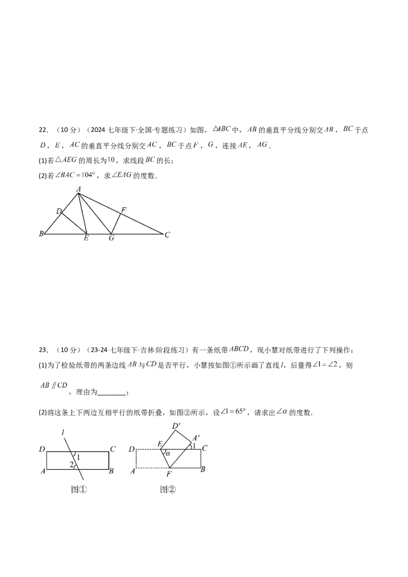 专题13.2轴对称（精选精练）（专项练习）（基础练）-（人教版）_初中数学_八年级数学上册（人教版）_专题突破练习-V4_2025版