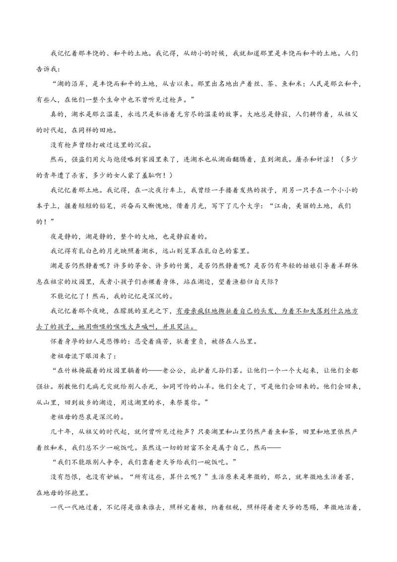 考点巩固卷02文学类文本阅读-2024年高考语文一轮复习考点通关卷（新高考通用）（原卷版）_01高考语文_新高考复习资料_42024年新高考资料_1.2024一轮复习