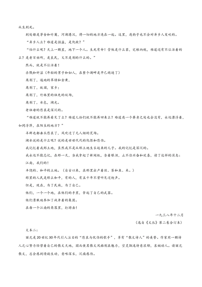 考点巩固卷02文学类文本阅读-2024年高考语文一轮复习考点通关卷（新高考通用）（原卷版）_01高考语文_新高考复习资料_42024年新高考资料_1.2024一轮复习