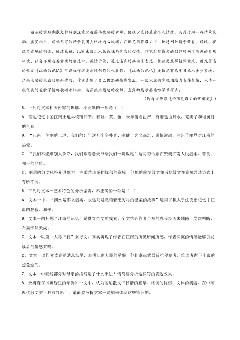 考点巩固卷02文学类文本阅读-2024年高考语文一轮复习考点通关卷（新高考通用）（原卷版）_01高考语文_新高考复习资料_42024年新高考资料_1.2024一轮复习