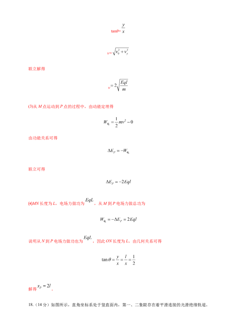 第10章静电场中的能量单元检测检测B卷（解析版）_高中九科知识点归纳。_人教版高中Word电子版试卷练习试题知识点全科_高中物理试卷习题_物理必修_必修3_1.单元测试（第一套）