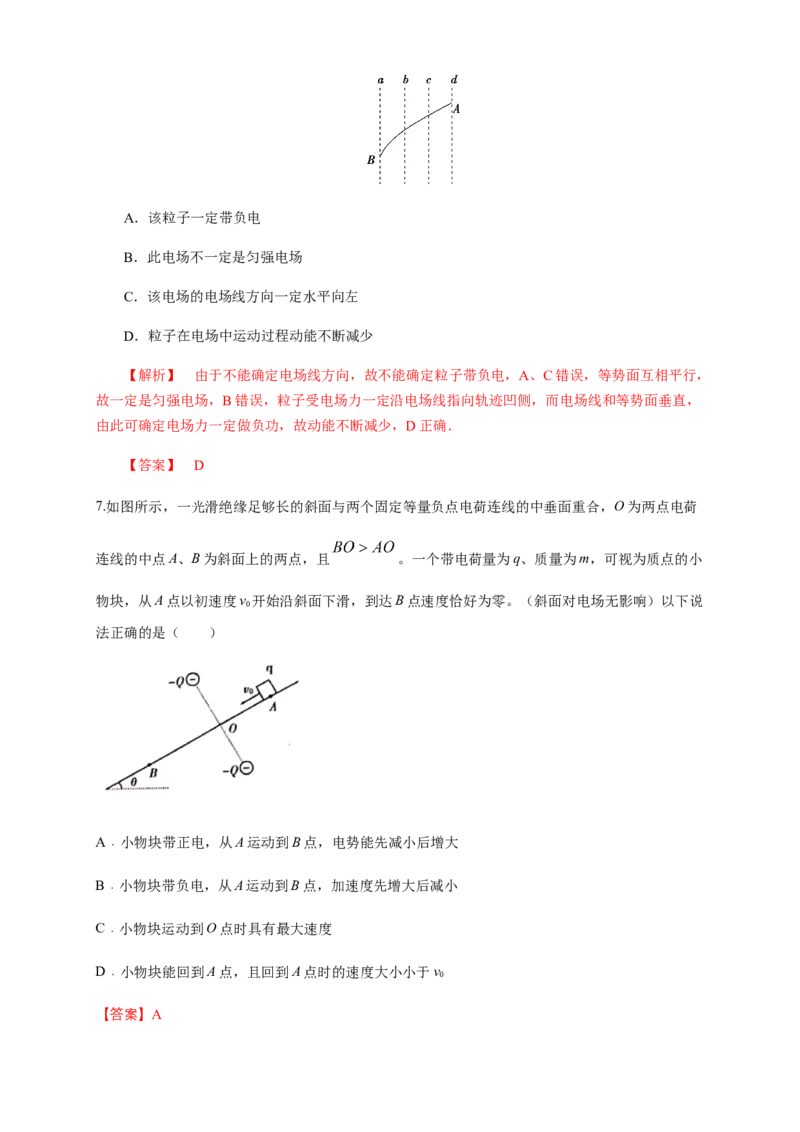 第10章静电场中的能量单元检测检测B卷（解析版）_高中九科知识点归纳。_人教版高中Word电子版试卷练习试题知识点全科_高中物理试卷习题_物理必修_必修3_1.单元测试（第一套）
