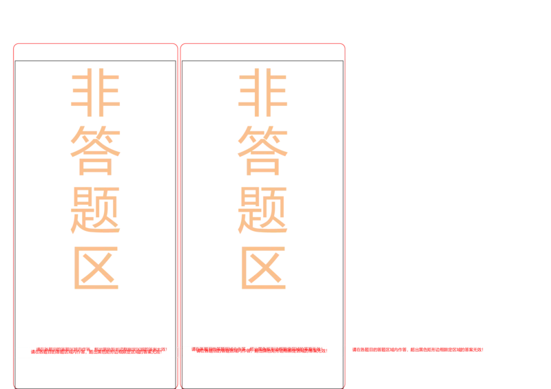 高一物理下学期期末测试卷（人教版2019）03（答题卡）_高中九科知识点归纳。_人教版高中Word电子版试卷练习试题知识点全科_高中物理试卷习题_物理必修_必修2