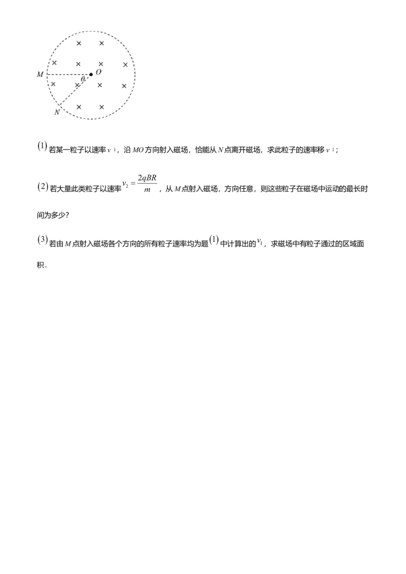 高二（下）期中物理试题（原卷版）_高中九科知识点归纳。_人教版高中Word电子版试卷练习试题知识点全科_高中物理试卷习题_物理选修_选修3_人教版物理选修三期中测试（003份）