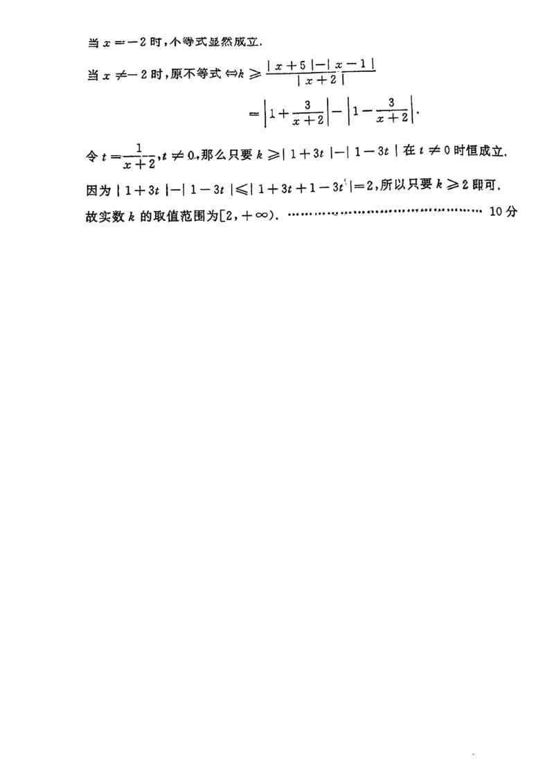 理科数学答案_2.2025数学总复习_数学高考模拟题_2023年模拟题_老高考_2023届四川省德阳市高三第一次诊断考试数学_2023届四川省德阳市高三第一次诊断考试数学