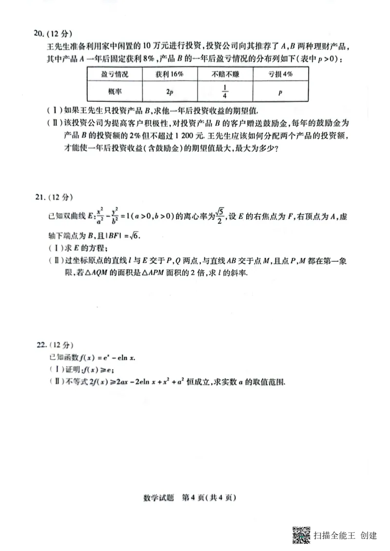 海南省2022-2023学年高三上学期期末学业水平诊断数学试题_2.2025数学总复习_2023年新高考资料_3数学高考模拟题_新高考_海南省2022-2023学年高三上学期期末学业水平诊断数学