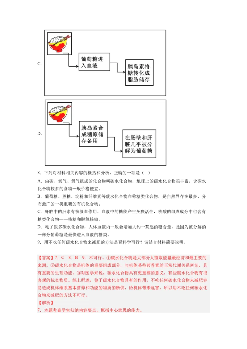 考向37实用类文本阅读之分析图表-备战2023年高考语文一轮复习考点微专题（全国卷地区专用）（解析版）_01高考语文_6赠通用版（老高考）复习资料_一轮复习