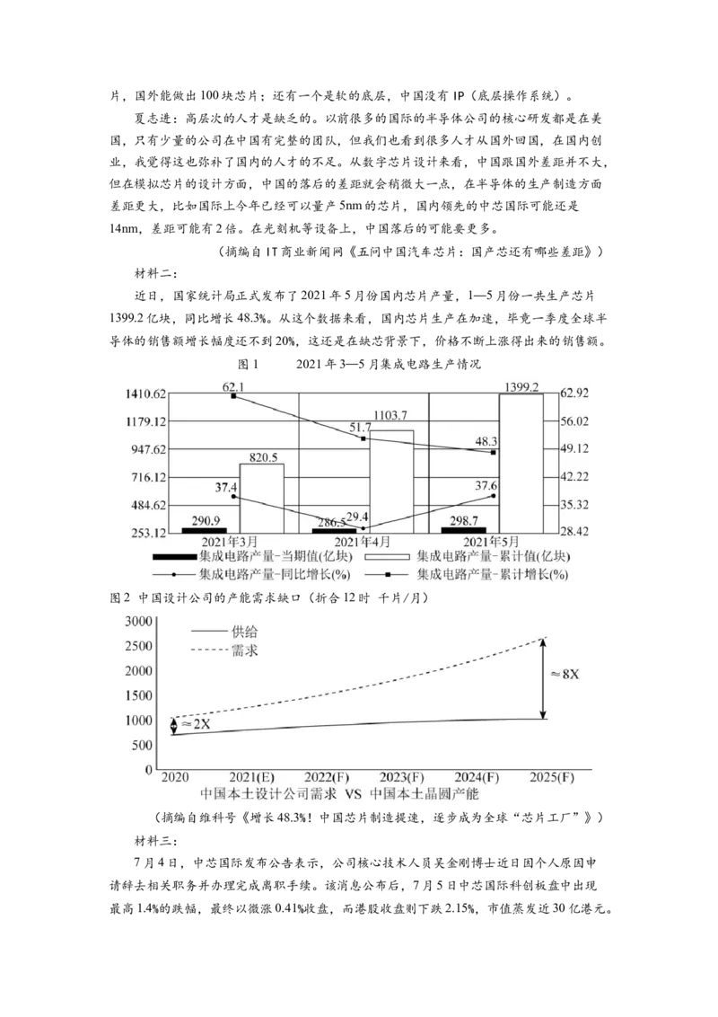 考向37实用类文本阅读之分析图表-备战2023年高考语文一轮复习考点微专题（全国卷地区专用）（解析版）_01高考语文_6赠通用版（老高考）复习资料_一轮复习