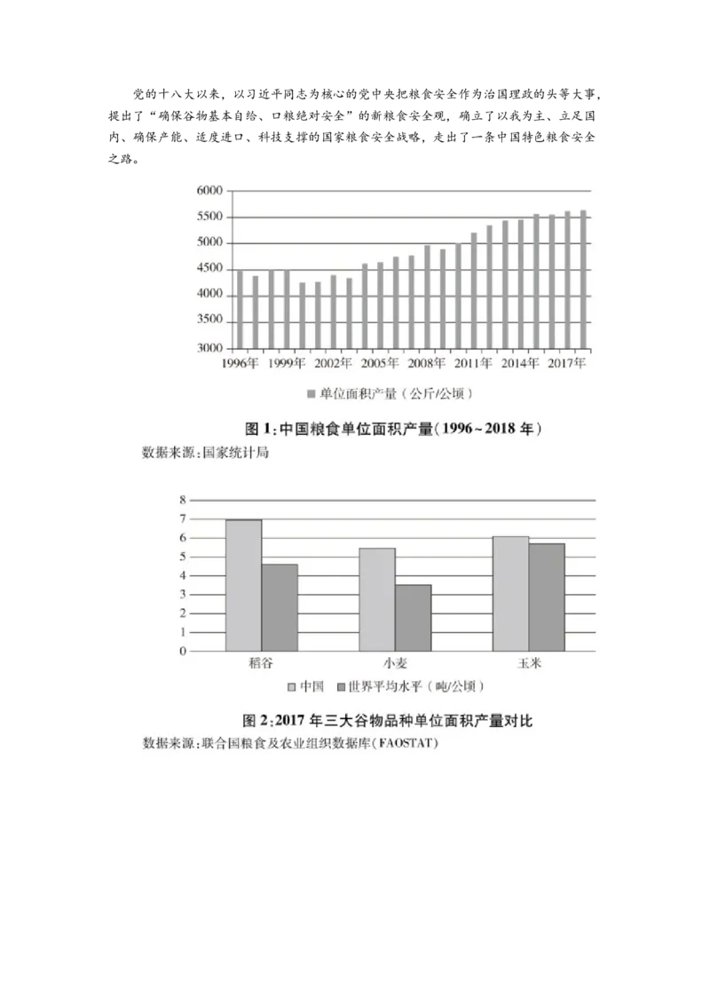 考向37实用类文本阅读之分析图表-备战2023年高考语文一轮复习考点微专题（全国卷地区专用）（解析版）_01高考语文_6赠通用版（老高考）复习资料_一轮复习