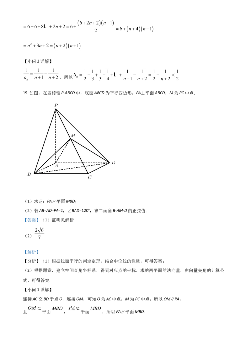 江苏省南京市2022-2023学年高三上学期9月学情调研试题+数学_2.2025数学总复习_2023年新高考资料_3数学高考模拟题_新高考_江苏省南京市23届高三上学期期初学情调研数学含答案