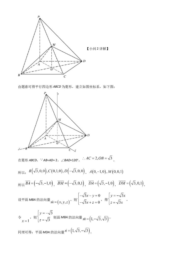 江苏省南京市2022-2023学年高三上学期9月学情调研试题+数学_2.2025数学总复习_2023年新高考资料_3数学高考模拟题_新高考_江苏省南京市23届高三上学期期初学情调研数学含答案