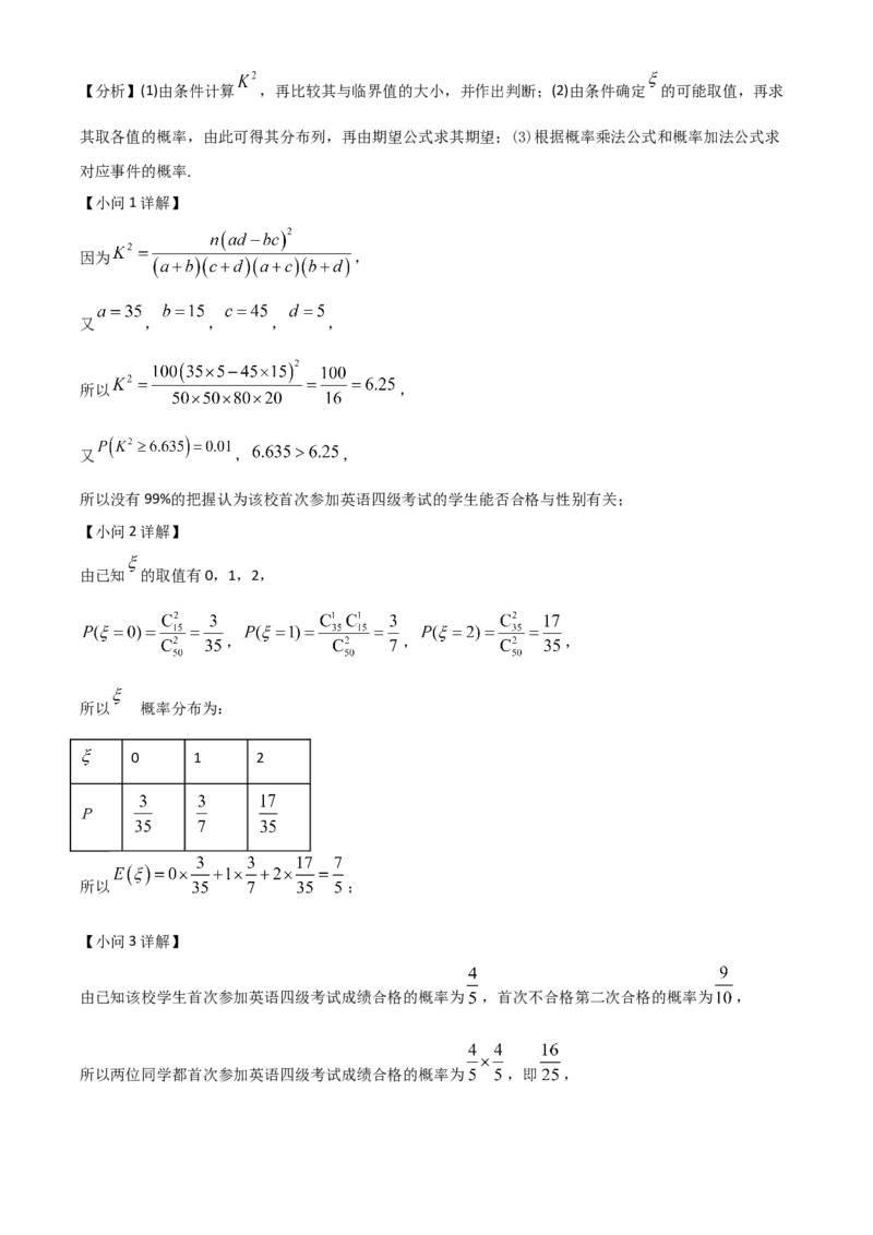 江苏省南京市2022-2023学年高三上学期9月学情调研试题+数学_2.2025数学总复习_2023年新高考资料_3数学高考模拟题_新高考_江苏省南京市23届高三上学期期初学情调研数学含答案