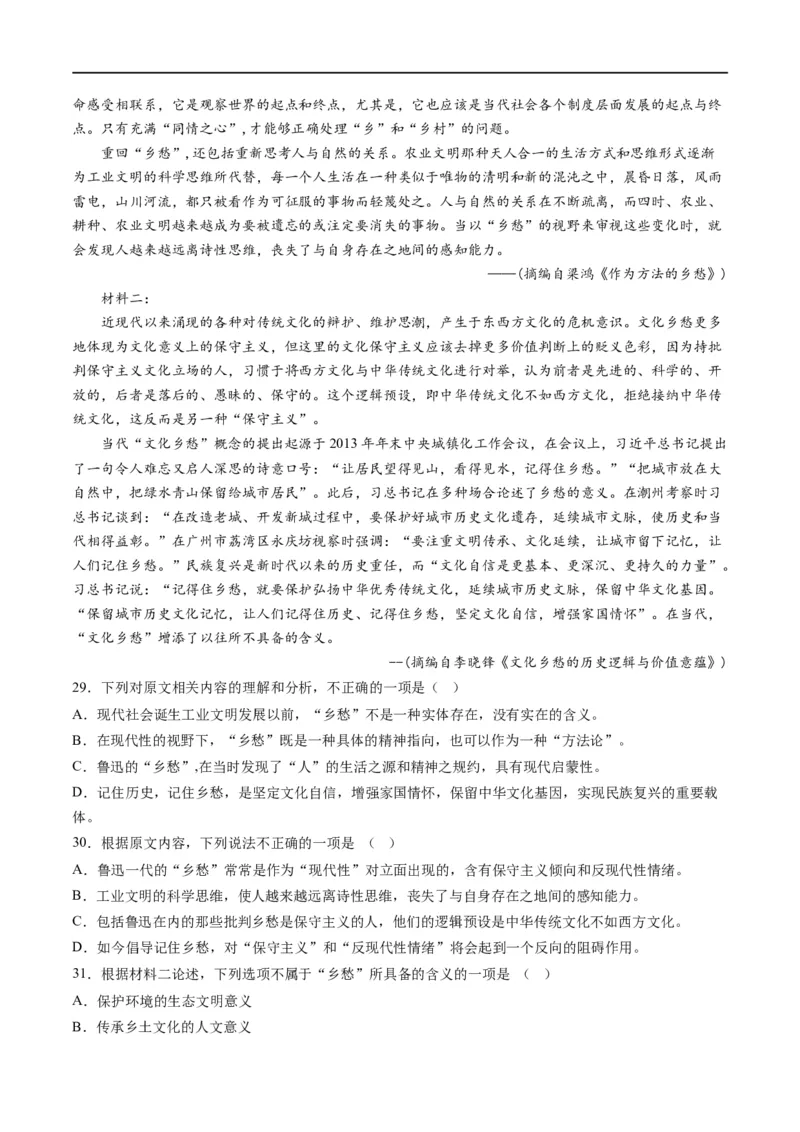 解密01信息类文本阅读之论证分析（分层训练）（原卷版）_01高考语文_新高考复习资料_2024年新高考资料_二轮复习资料_分层训练