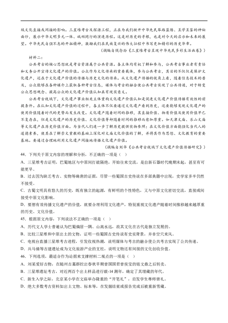 解密01信息类文本阅读之论证分析（分层训练）（原卷版）_01高考语文_新高考复习资料_2024年新高考资料_二轮复习资料_分层训练