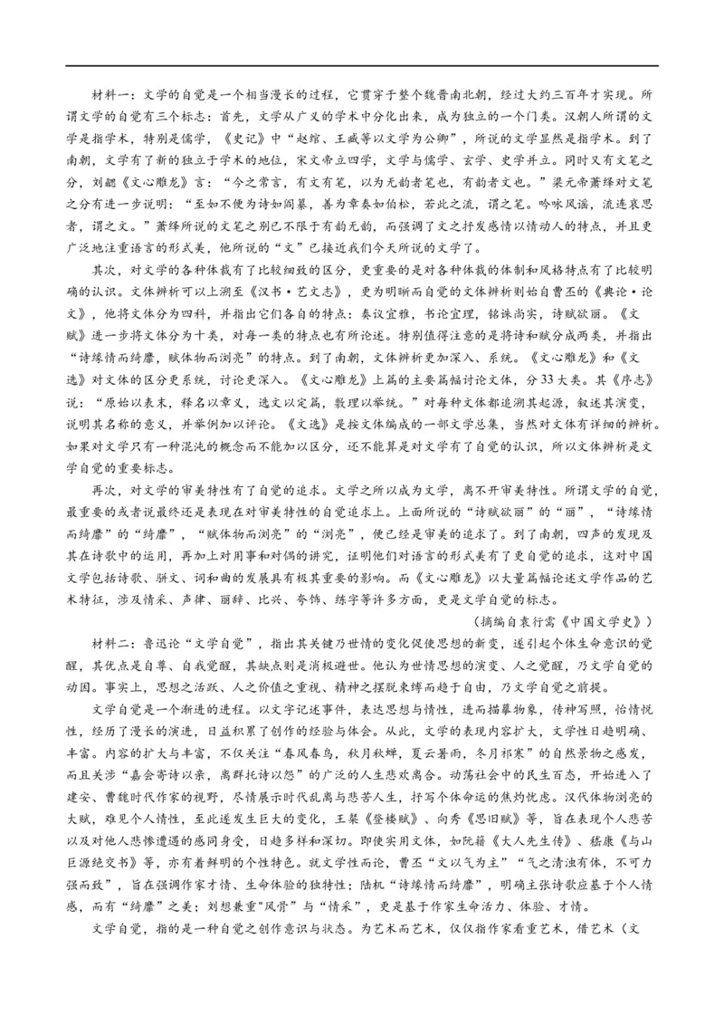 解密01信息类文本阅读之论证分析（分层训练）（原卷版）_01高考语文_新高考复习资料_2024年新高考资料_二轮复习资料_分层训练