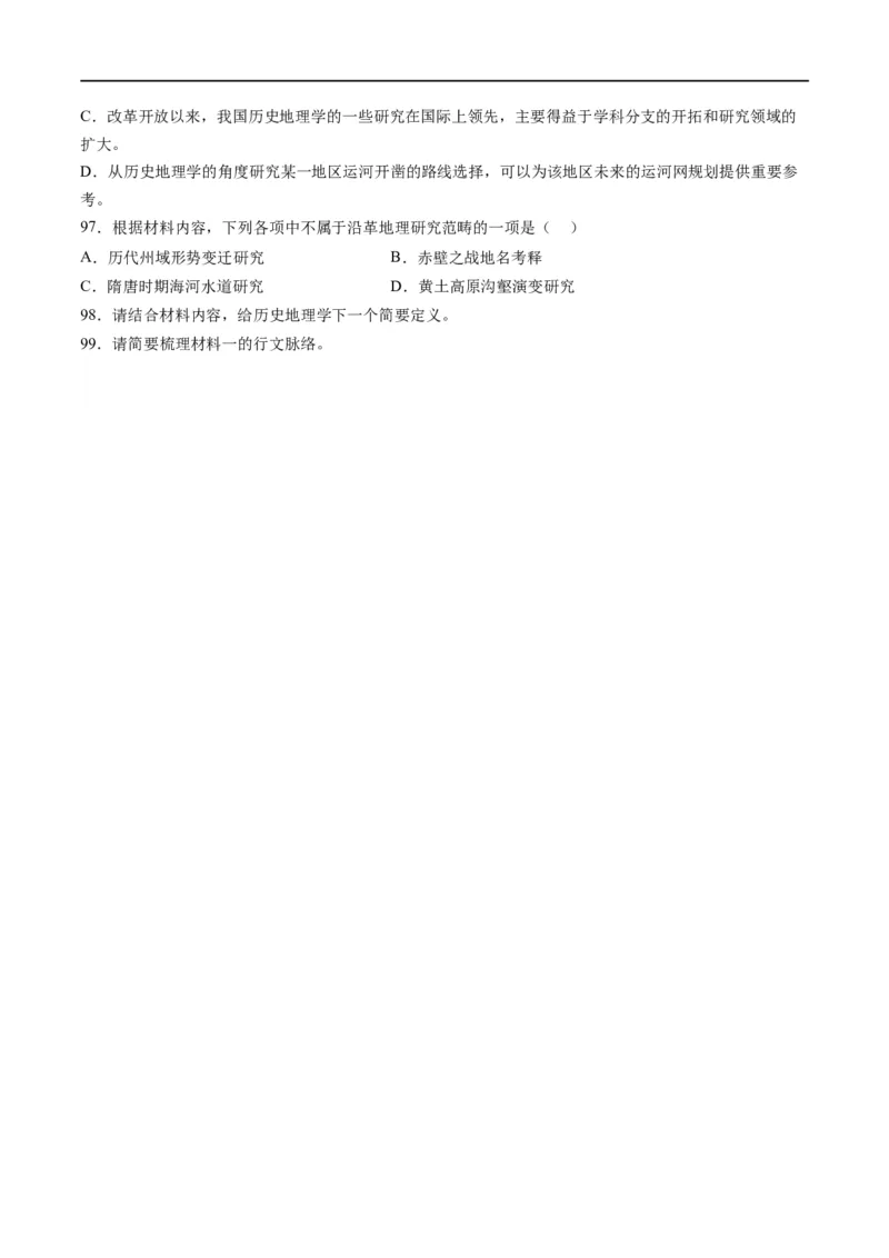 解密01信息类文本阅读之论证分析（分层训练）（原卷版）_01高考语文_新高考复习资料_2024年新高考资料_二轮复习资料_分层训练