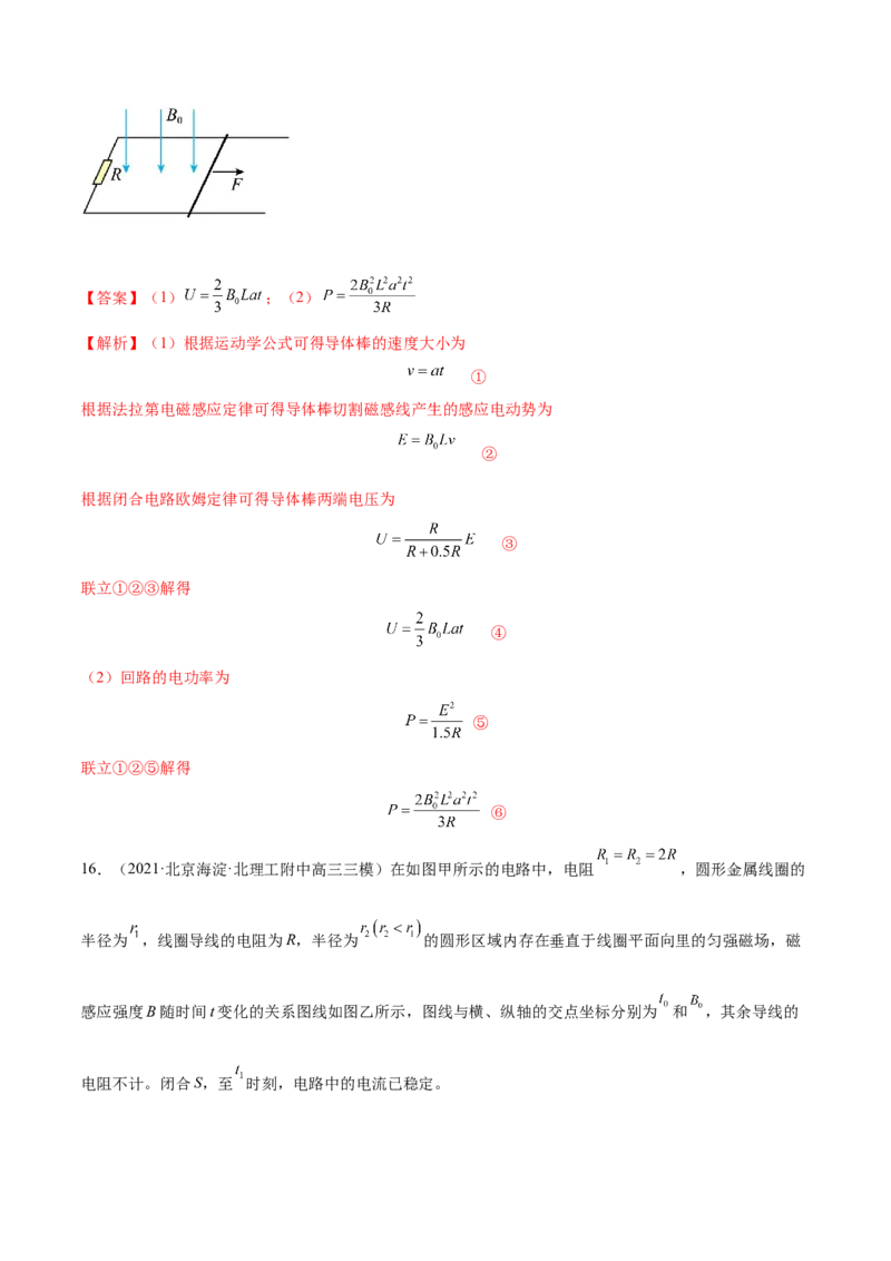 第二章电磁感应A卷（解析版）_高中九科知识点归纳。_人教版高中Word电子版试卷练习试题知识点全科_高中物理试卷习题_物理选修_选修2_人教版物理选修二单元测试（012份）