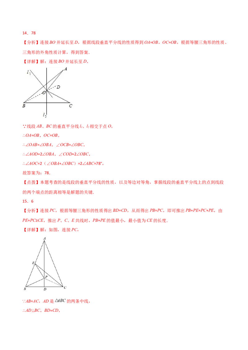 专题13.11等腰三角形（分层练习）（基础练）-（人教版）_初中数学_八年级数学上册（人教版）_专题突破练习-V4_2024版