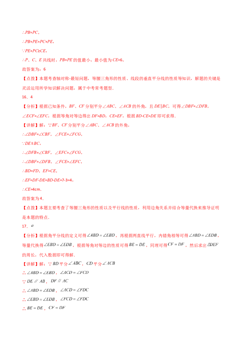 专题13.11等腰三角形（分层练习）（基础练）-（人教版）_初中数学_八年级数学上册（人教版）_专题突破练习-V4_2024版