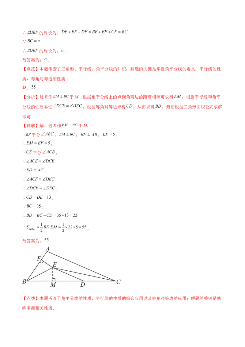 专题13.11等腰三角形（分层练习）（基础练）-（人教版）_初中数学_八年级数学上册（人教版）_专题突破练习-V4_2024版