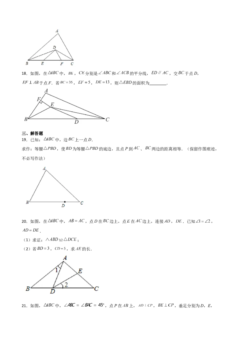 专题13.11等腰三角形（分层练习）（基础练）-（人教版）_初中数学_八年级数学上册（人教版）_专题突破练习-V4_2024版