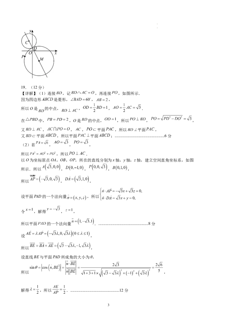数学（参考答案）_高中九科知识点归纳。_人教版高中Word电子版试卷练习试题知识点全科_高中数学试卷习题_数学选修_选修1_人教版数学选修一期末试卷（010份）_416