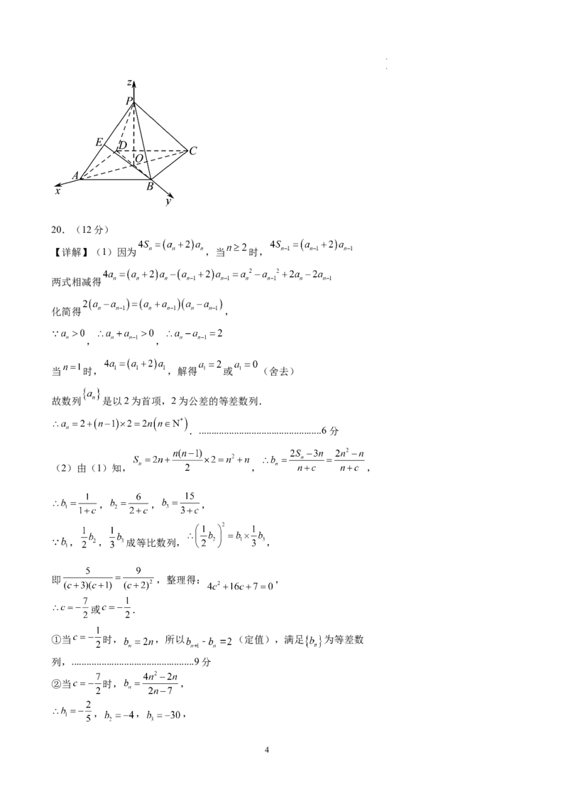 数学（参考答案）_高中九科知识点归纳。_人教版高中Word电子版试卷练习试题知识点全科_高中数学试卷习题_数学选修_选修1_人教版数学选修一期末试卷（010份）_416