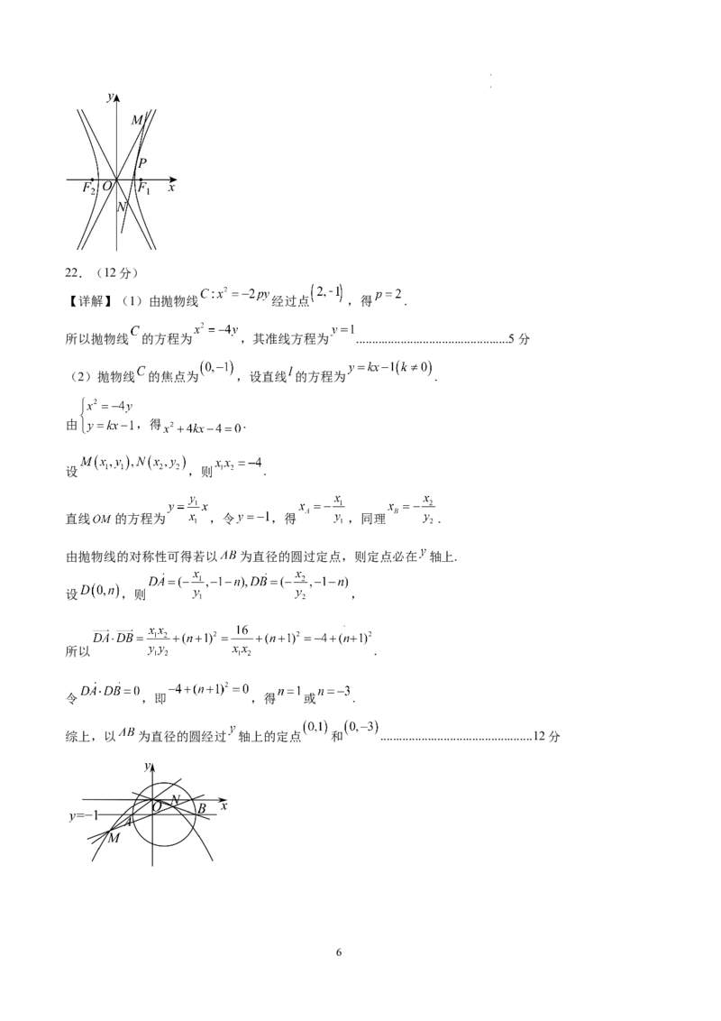数学（参考答案）_高中九科知识点归纳。_人教版高中Word电子版试卷练习试题知识点全科_高中数学试卷习题_数学选修_选修1_人教版数学选修一期末试卷（010份）_416