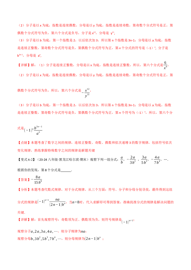 专题15.1分式（九大题型）（举一反三）（人教版）（教师版）_初中数学_八年级数学上册（人教版）_母题专项-U66_2025版
