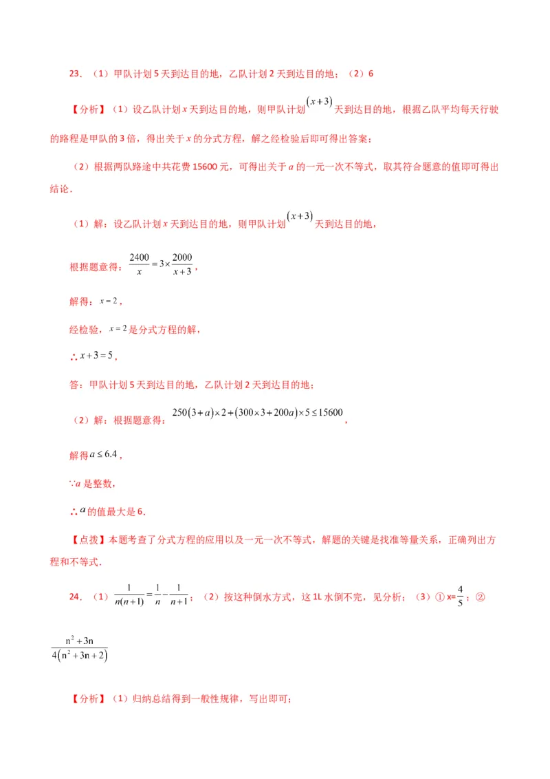专题15.18分式方程（分层练习）（基础练）-（人教版）_初中数学_八年级数学上册（人教版）_专题突破练习-V4_2024版