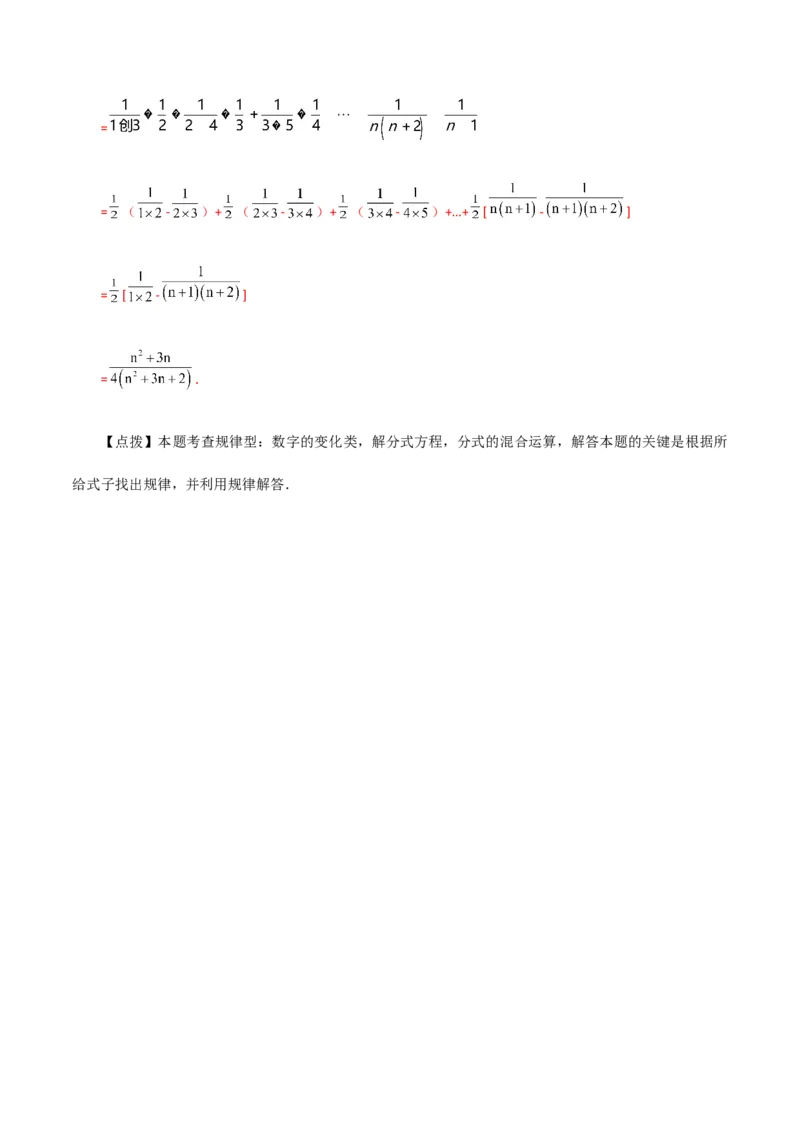 专题15.18分式方程（分层练习）（基础练）-（人教版）_初中数学_八年级数学上册（人教版）_专题突破练习-V4_2024版