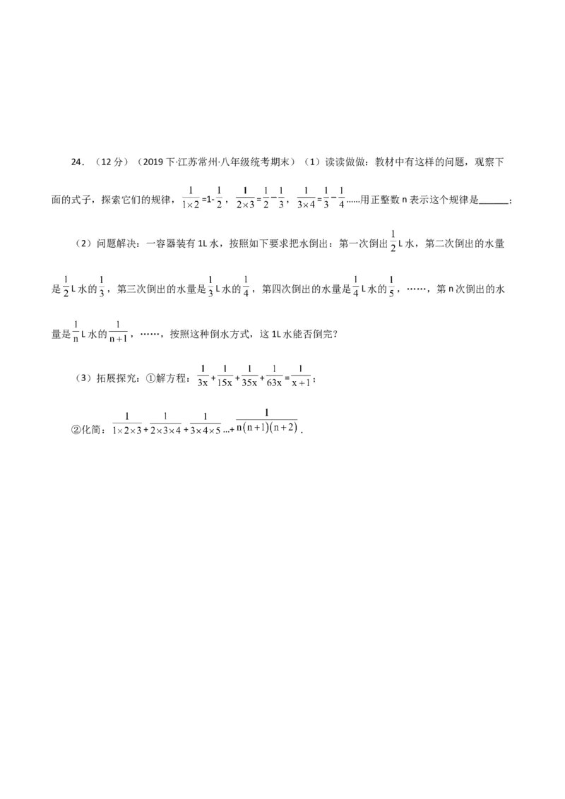 专题15.18分式方程（分层练习）（基础练）-（人教版）_初中数学_八年级数学上册（人教版）_专题突破练习-V4_2024版