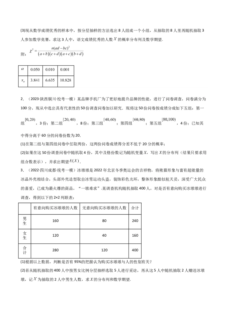秘籍07概率与离散型随机变量的期望与方差（6大题型）（原卷版）_2.2025数学总复习_2023年新高考资料_备战2023年高考数学抢分秘籍（新高考专用）