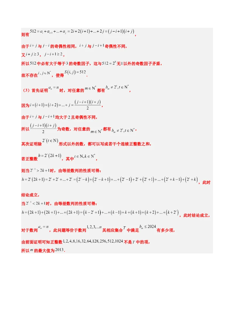 第01练集合（精练：基础+重难点）-2025年高考数学一轮复习讲义及高频考点归纳与方法总结（新高考通用）解析版_2.2025数学总复习_2025年新高考资料_一轮复习