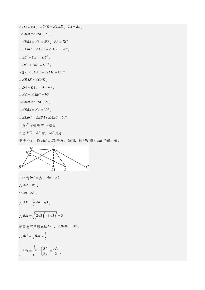 专题12图形的旋转（4个知识点6种题型1个易错点2种中考考法）（教师版）_初中数学_九年级数学上册（人教版）_常见题型通关讲解练-V3_2024版