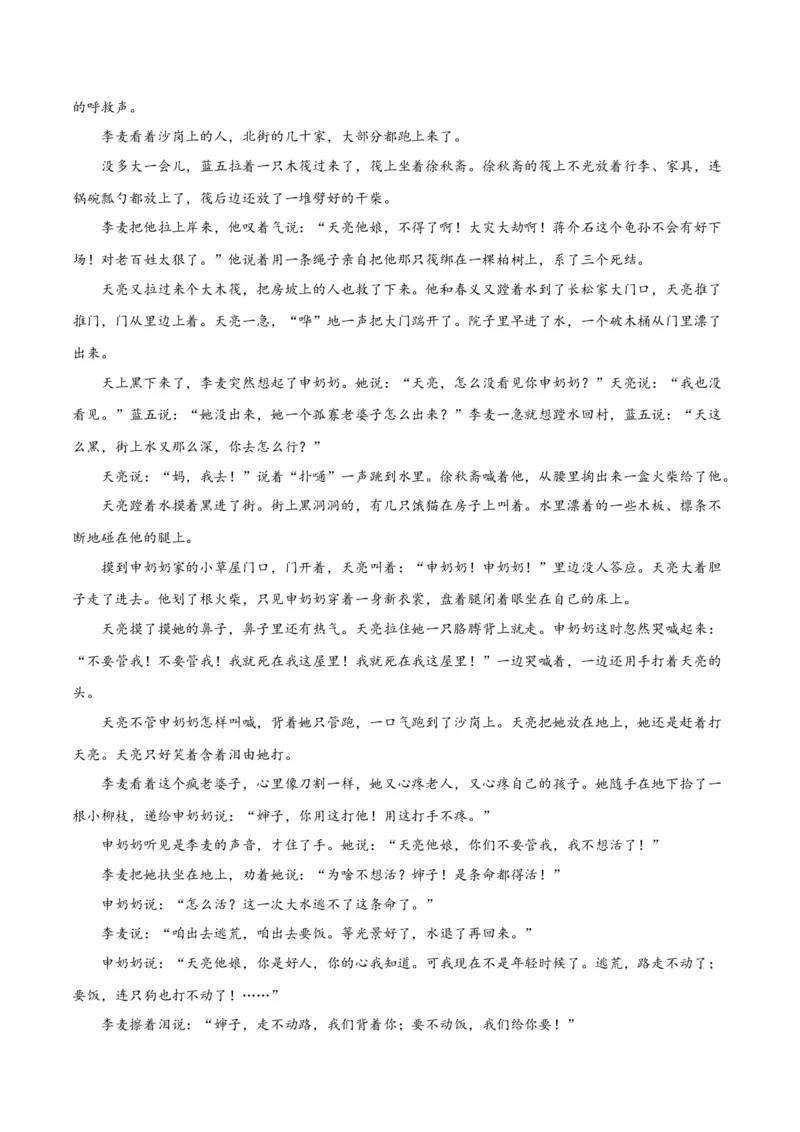 考点巩固卷02文学类文本阅读-2024年高考语文一轮复习考点通关卷（新高考通用）（解析版）_01高考语文_4.22024年新高考资料_1.2024一轮复习