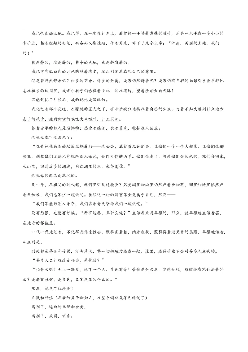 考点巩固卷02文学类文本阅读-2024年高考语文一轮复习考点通关卷（新高考通用）（解析版）_01高考语文_4.22024年新高考资料_1.2024一轮复习