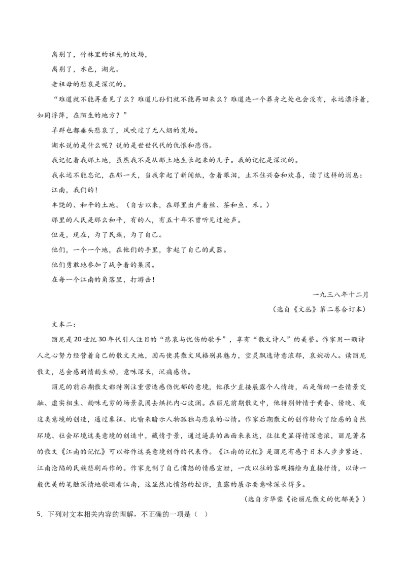 考点巩固卷02文学类文本阅读-2024年高考语文一轮复习考点通关卷（新高考通用）（解析版）_01高考语文_4.22024年新高考资料_1.2024一轮复习