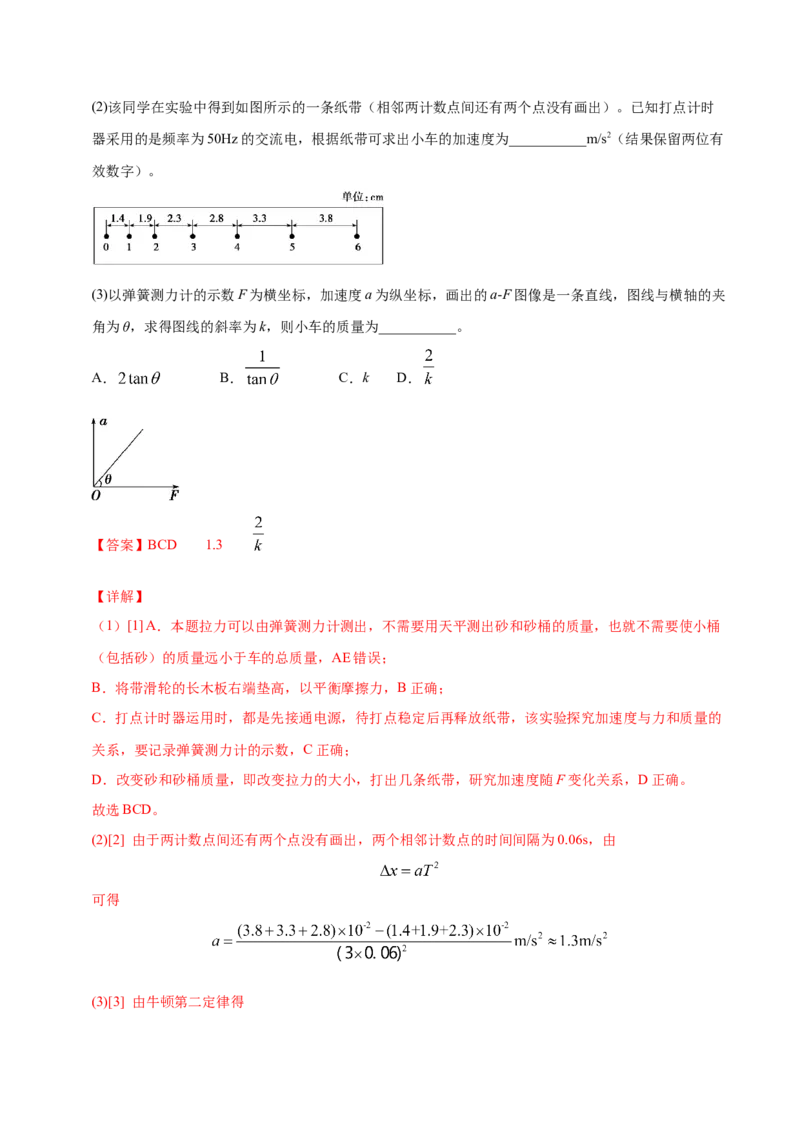 高一物理上学期期末测试卷03（解析版）（2019人教版）_高中九科知识点归纳。_人教版高中Word电子版试卷练习试题知识点全科_高中物理试卷习题_物理必修_必修1