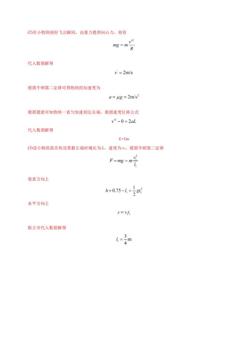 高一物理上学期期末测试卷03（解析版）（2019人教版）_高中九科知识点归纳。_人教版高中Word电子版试卷练习试题知识点全科_高中物理试卷习题_物理必修_必修1