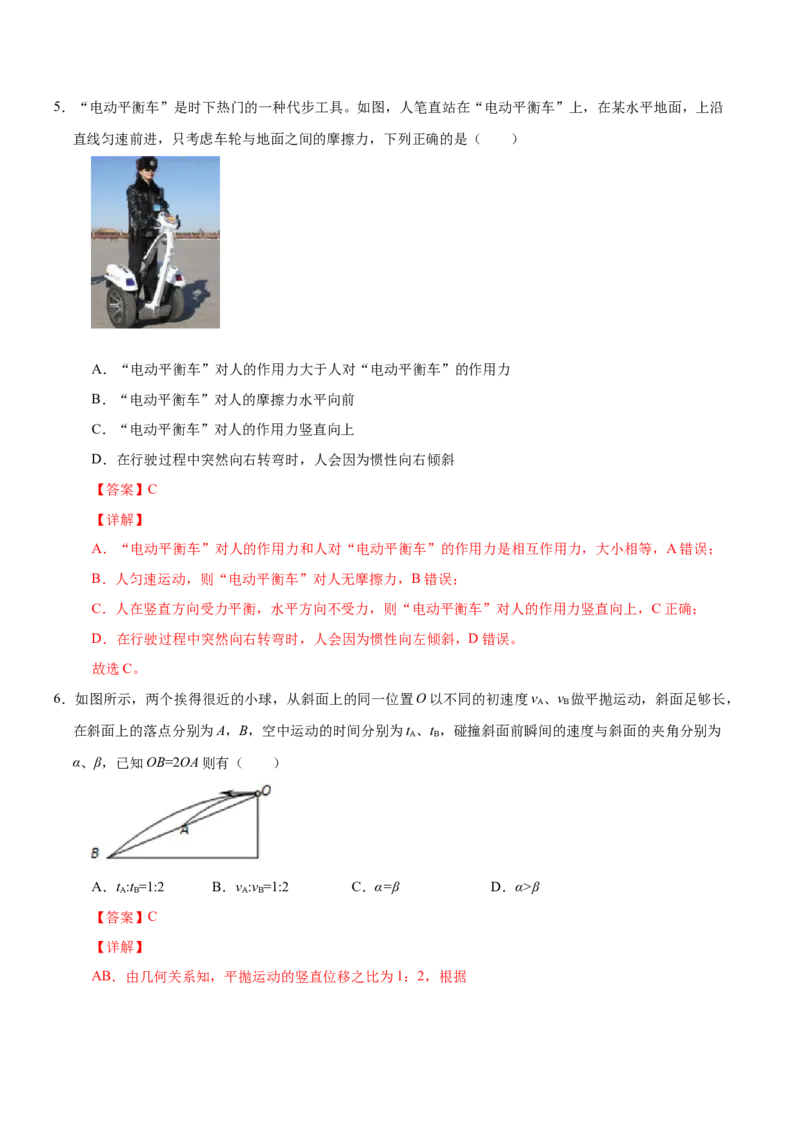 高一物理上学期期末测试卷03（解析版）（2019人教版）_高中九科知识点归纳。_人教版高中Word电子版试卷练习试题知识点全科_高中物理试卷习题_物理必修_必修1