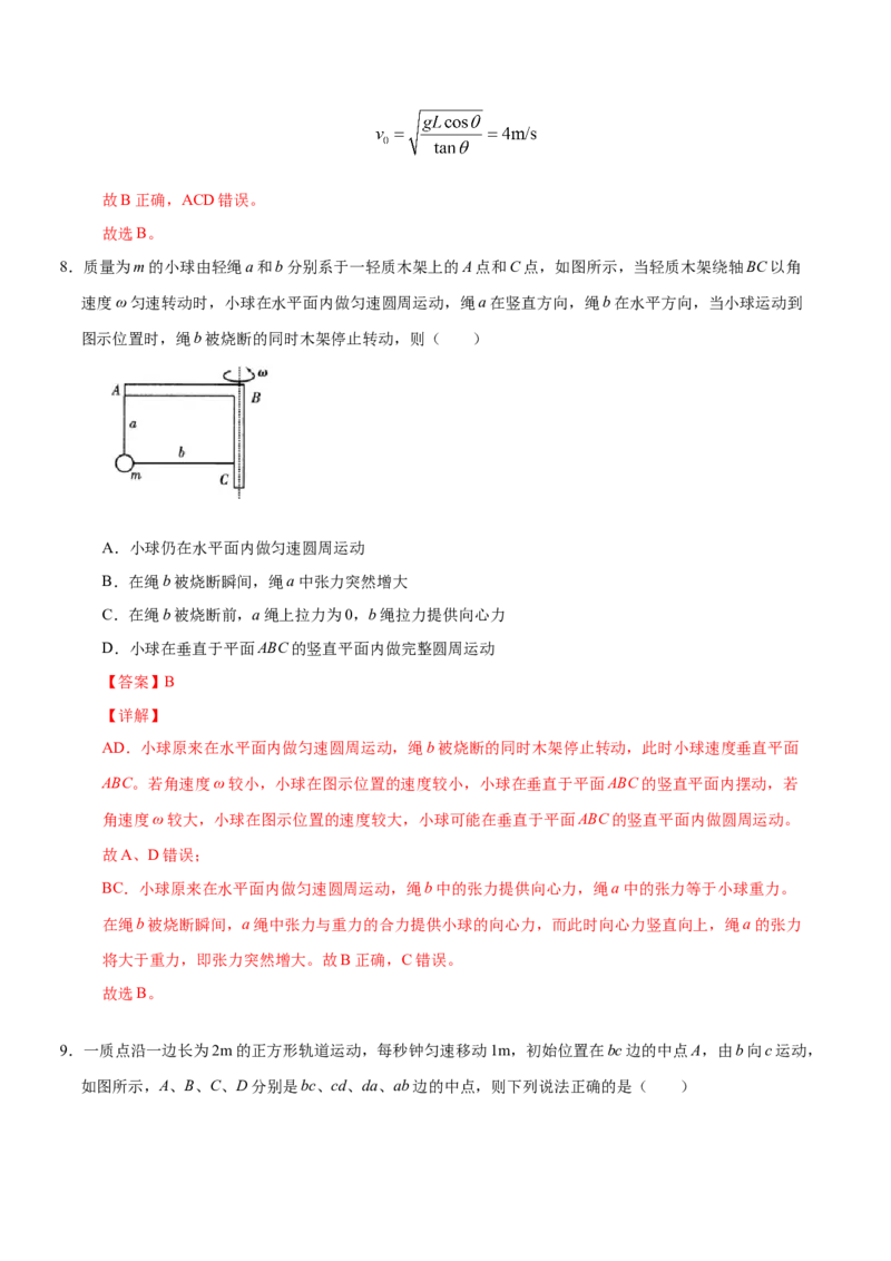 高一物理上学期期末测试卷03（解析版）（2019人教版）_高中九科知识点归纳。_人教版高中Word电子版试卷练习试题知识点全科_高中物理试卷习题_物理必修_必修1