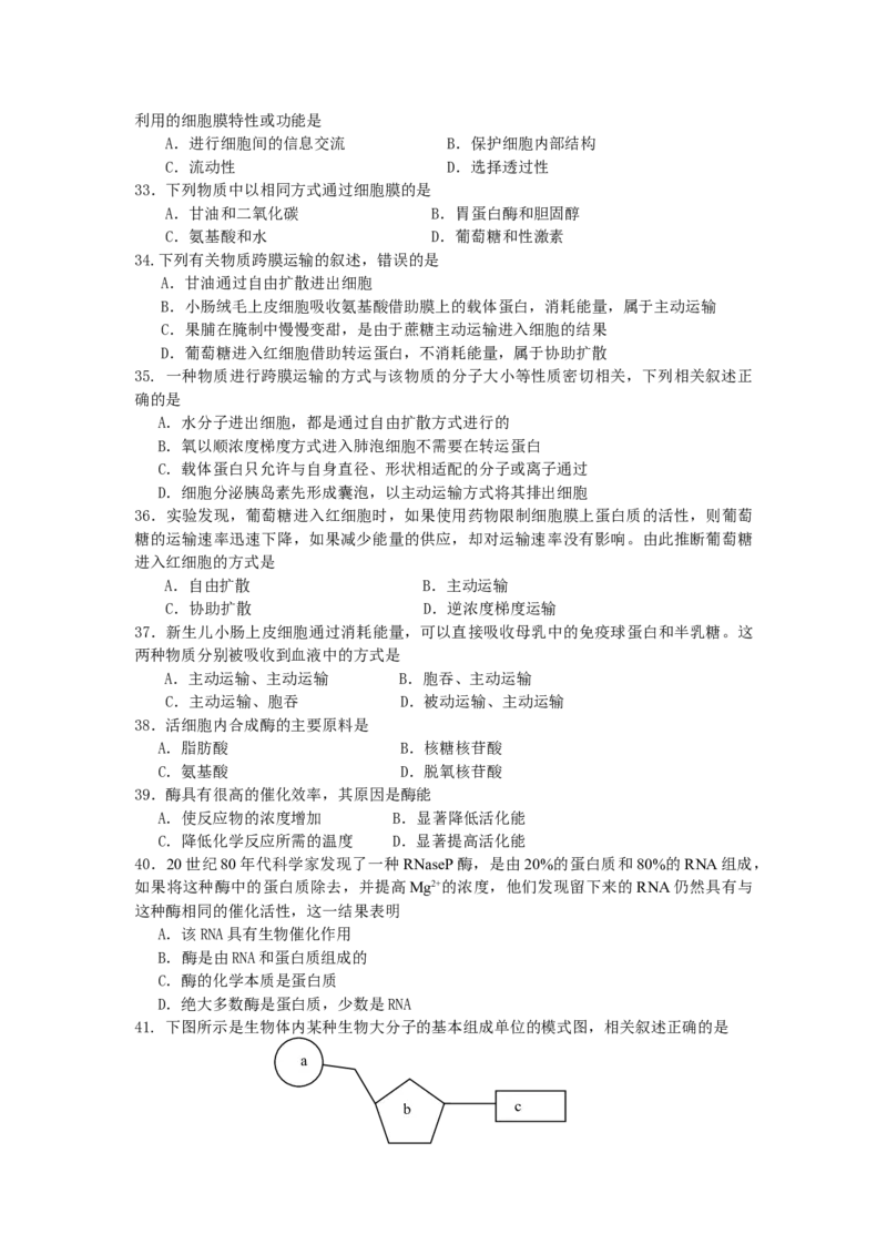 辽宁省大连市高一上学期期中考试生物试卷_高中九科知识点归纳。_人教版高中Word电子版试卷练习试题知识点全科_高中生物试卷习题_生物必修_必修1