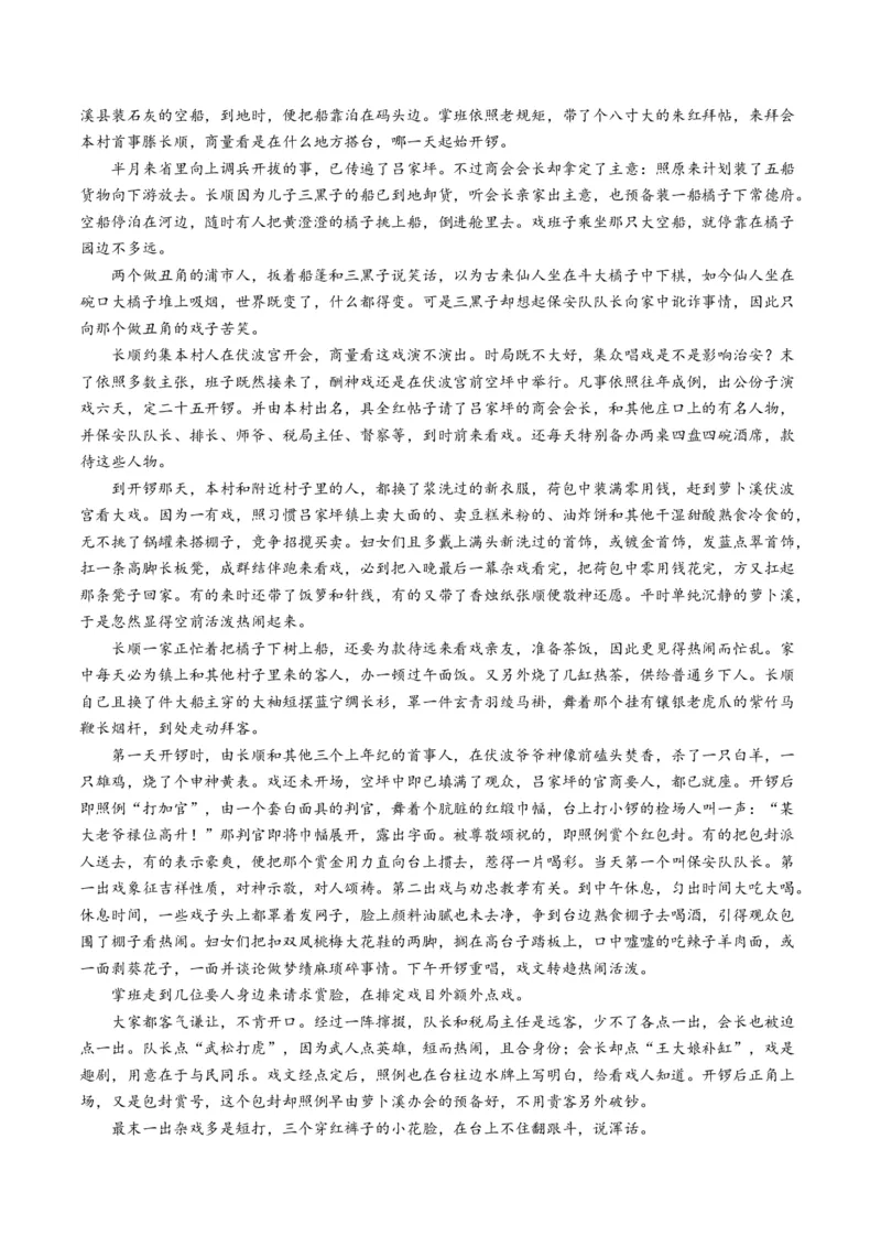 第02讲叙述特征类试题（讲义）（原卷版）_01高考语文_新高考复习资料_2024年新高考资料_一轮复习资料_高考语文一轮复习讲练测（课件+讲义+练习）（新高考）_第一部分现代文阅读