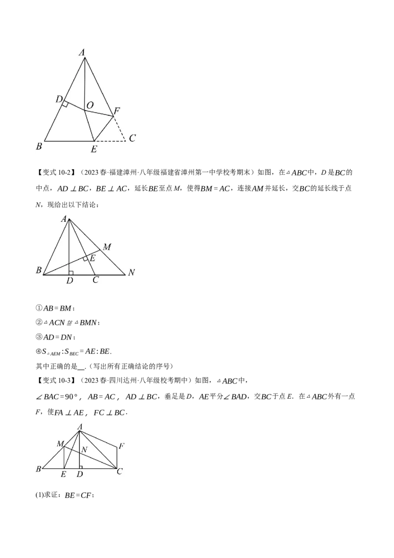 专题13.2等腰三角形的性质与判定（十大题型）（举一反三）（人教版）（学生版）_初中数学_八年级数学上册（人教版）_母题专项-U66_2024版