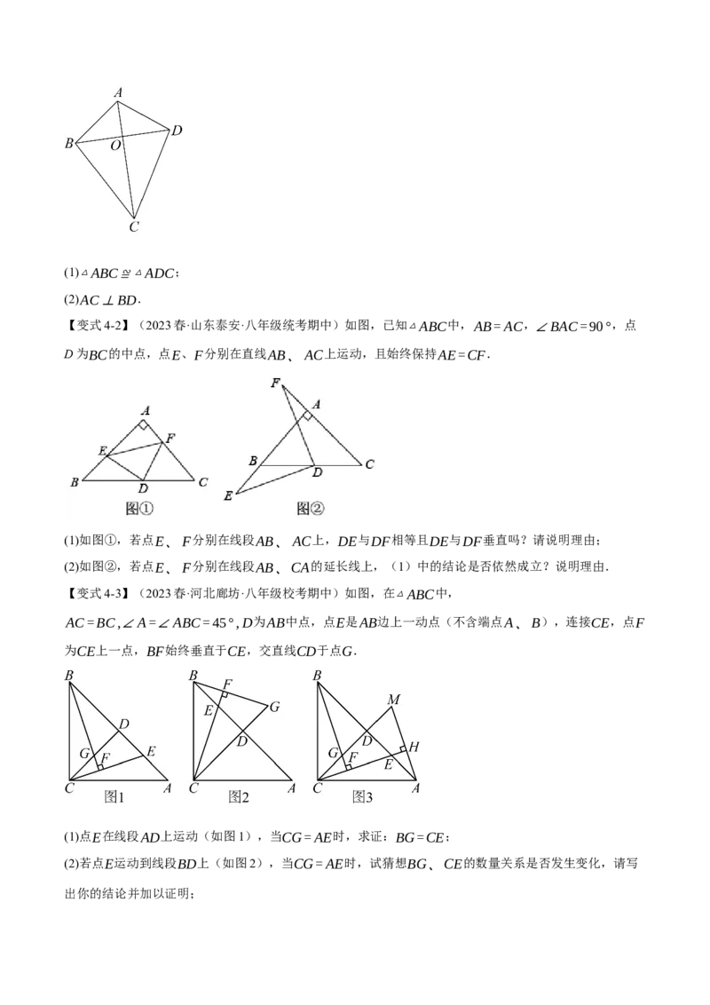 专题13.2等腰三角形的性质与判定（十大题型）（举一反三）（人教版）（学生版）_初中数学_八年级数学上册（人教版）_母题专项-U66_2024版