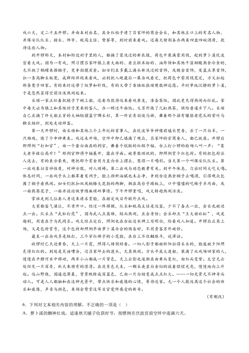 第04讲小说情节类题目（讲义）（原卷版）_01高考语文_新高考复习资料_2024年新高考资料_一轮复习资料_高考语文一轮复习讲练测（课件+讲义+练习）（新高考）_第一部分现代文阅读